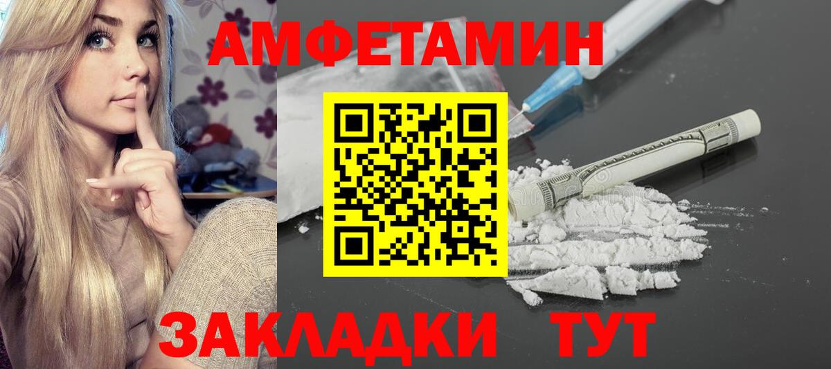 Amphetamine 98%  Амфетамин  Самара  Вход с VPN 