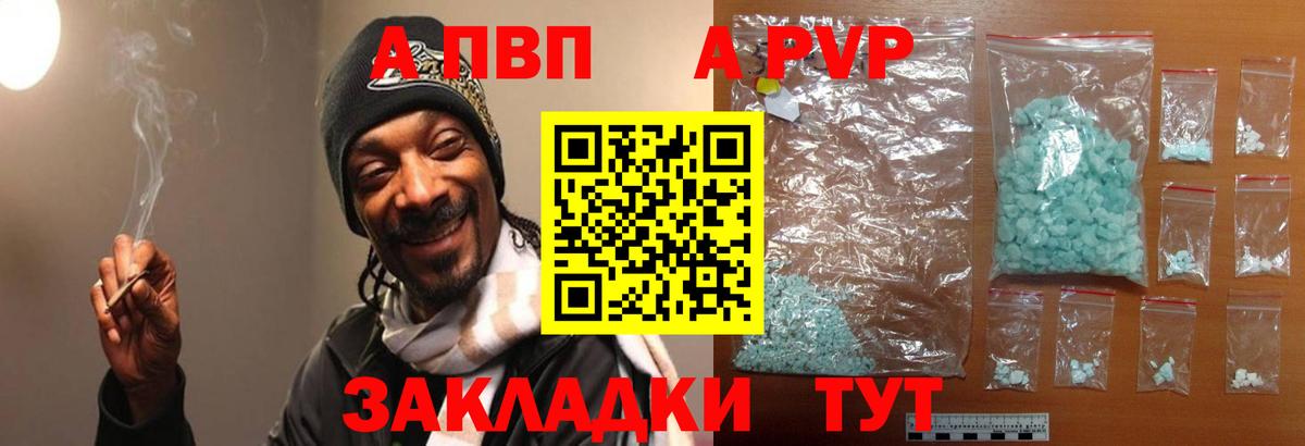 APVP VHQ Самара