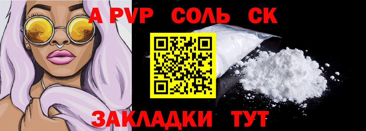 Alpha-PVP VHQ  Alpha PVP VHQ  Самара  Вход с VPN  Alpha-PVP VHQ 