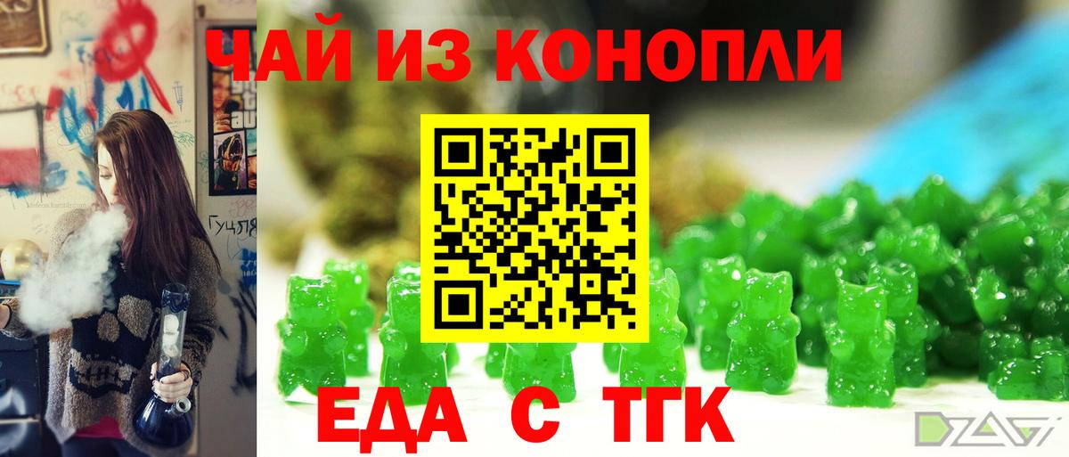 Cannafood марихуана  Вход с VPN  Самара 