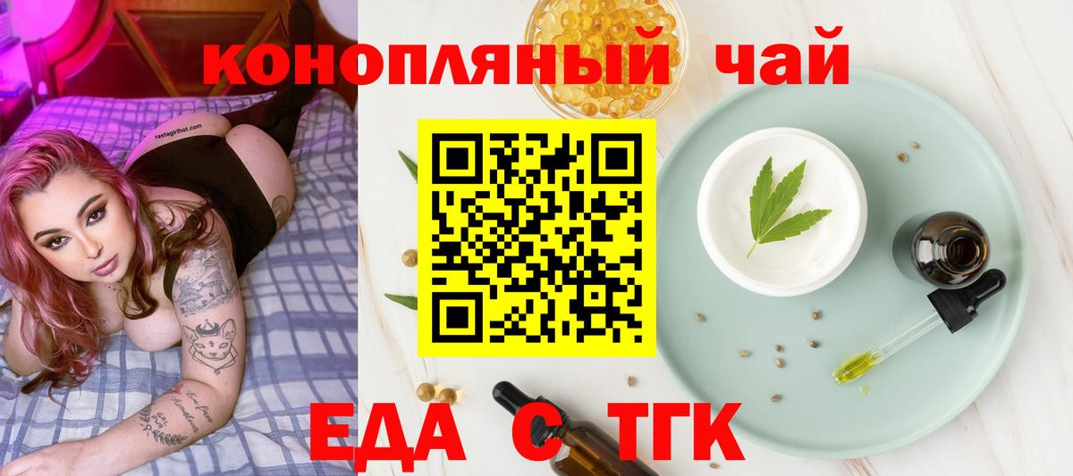 Печенье с ТГК конопля Самара