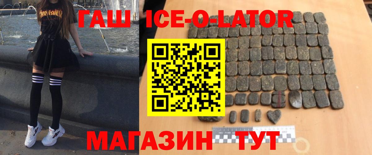 ГАШ хэш  Вход с VPN  магазин продажи   Самара  ГАШ убойный 