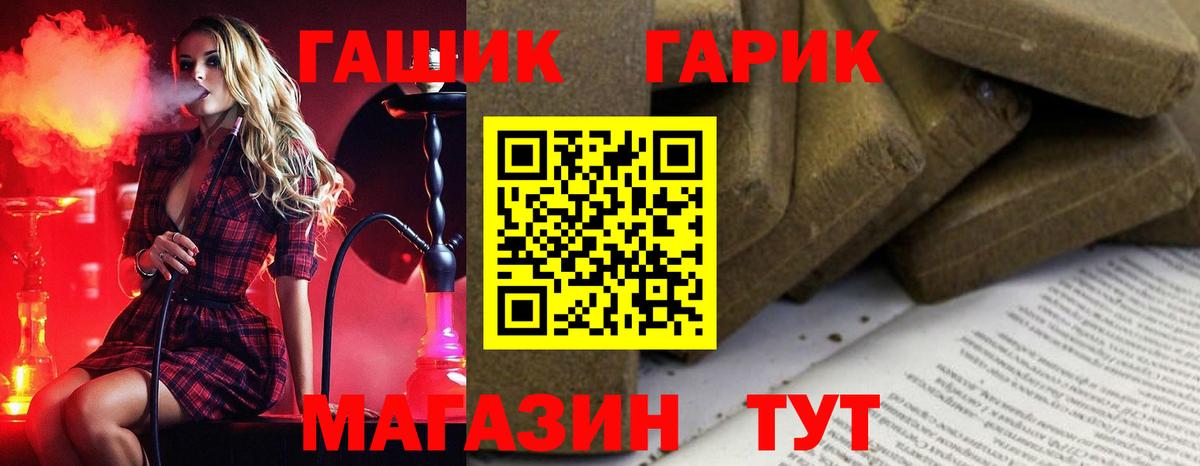ГАШ ice o lator Самара