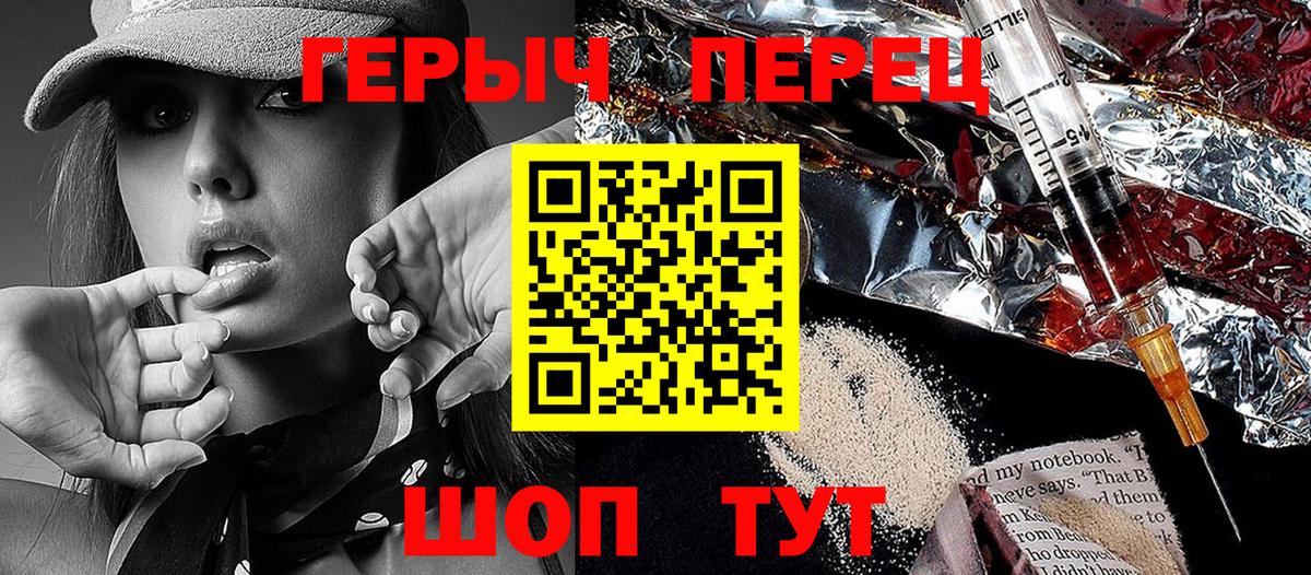ГЕРОИН хмурый Самара