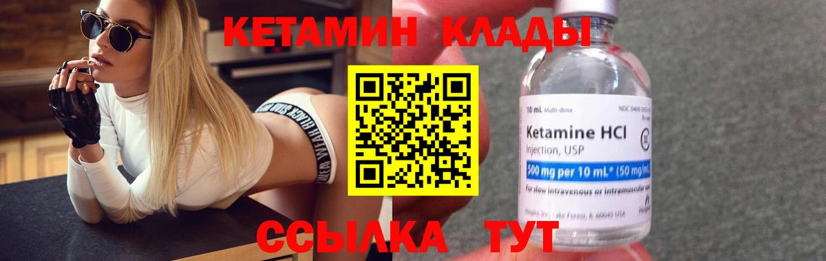 Кетамин VHQ  Вход с VPN  Самара 