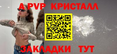 apvp Будённовск