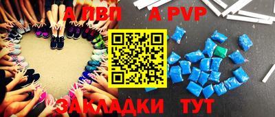 apvp Будённовск