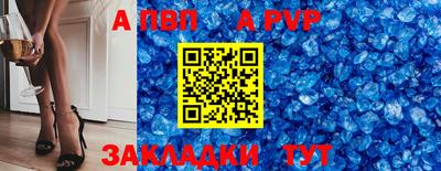 apvp Будённовск
