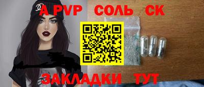 apvp Будённовск