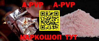 apvp Будённовск