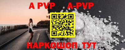 apvp Бугуруслан