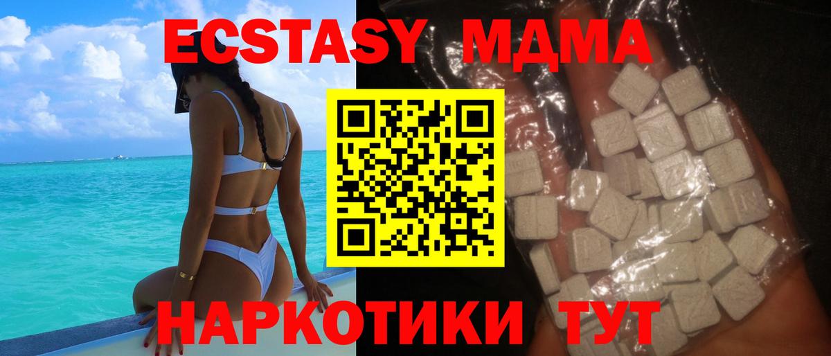 MDMA crystal  МДМА crystal  Вход с VPN  Самара 