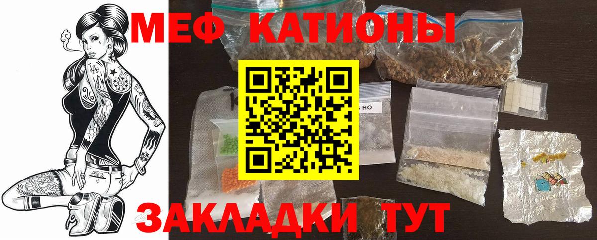 mega ссылка  Меф  МЕФ  Самара  Вход с VPN  Меф кристаллы  Меф VHQ 