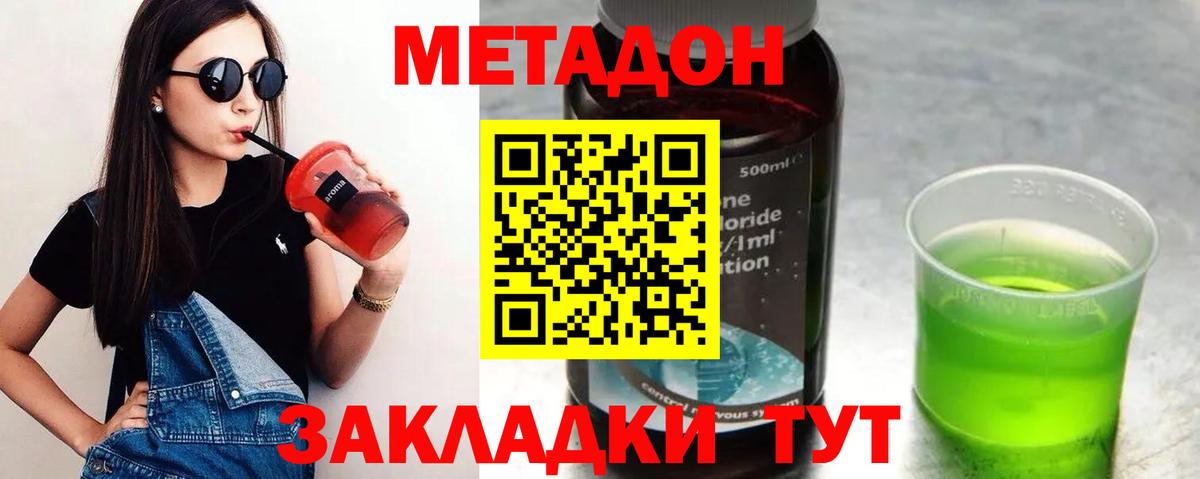Самара  Метадон белоснежный  Вход с VPN 