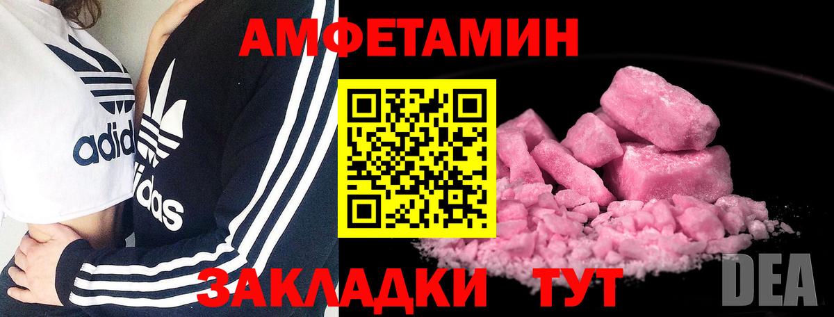 МЕТАМФЕТАМИН Декстрометамфетамин 99.9%  Вход с VPN  Самара 