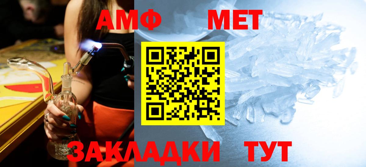 Метамфетамин кристалл Самара