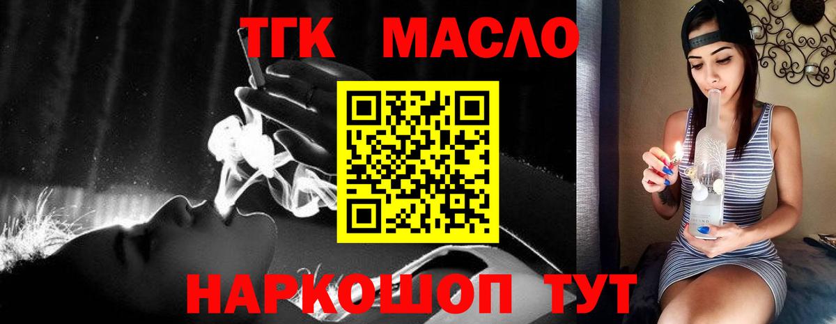 Дистиллят ТГК вейп с тгк  Вход с VPN  Самара 